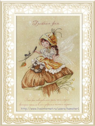 схема для вышивки грибная фея
