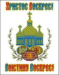 схема вышивки пасхальная дорожка - 00