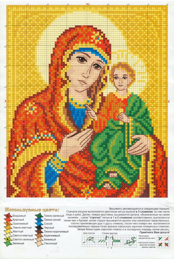 Вышивка крестом Богородица Казанская