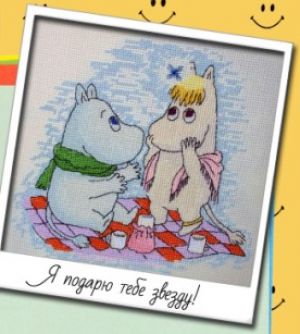 Я подарю тебе звезду