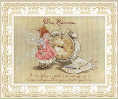 схема для вышивки крестом Фея времени