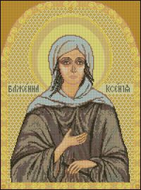 Блаженная Ксения Петербургская