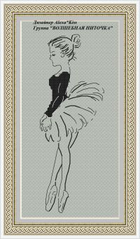 Вышивка крестом Балерина