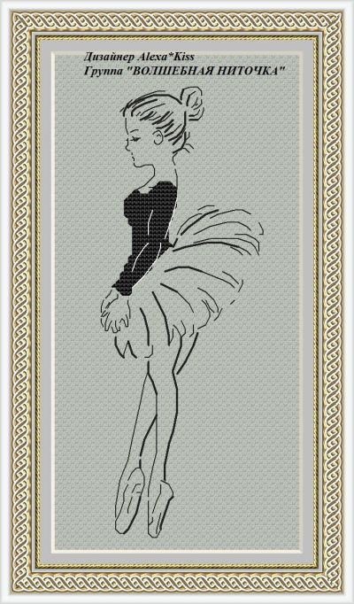 Вышивка крестом Балерина