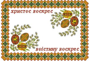 Салфетка на пасхальную корзинку