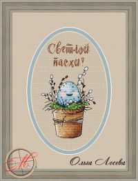 схема вышивки крестом светлой Пасхи