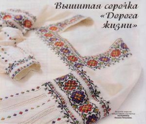 Вышивка крестом Цветочная женская сорочка