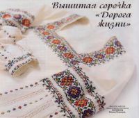 Женская сорочка