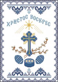 схема вышивки крестом пасхальная салфеточка