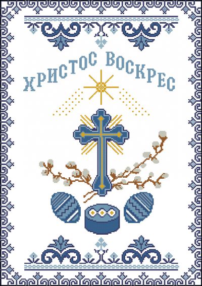 схема вышивки крестом пасхальная салфеточка