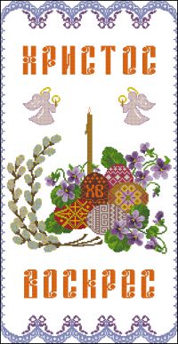 - схема вышивки крестом пасхальная дорожка - 0