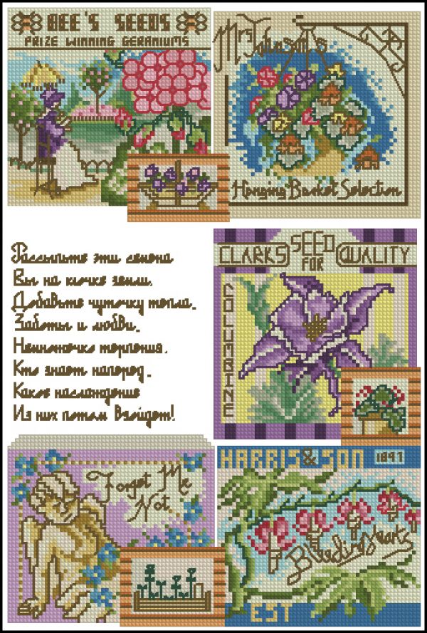 Вышивка крестом Садовый семплер