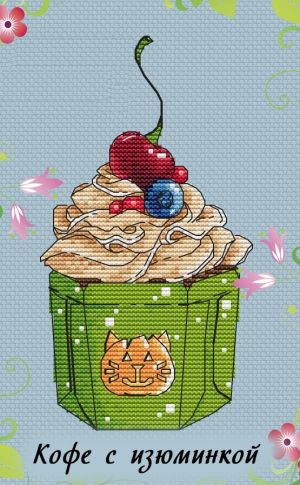 Кофе с изюминкой