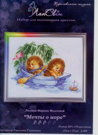 Мечты о море