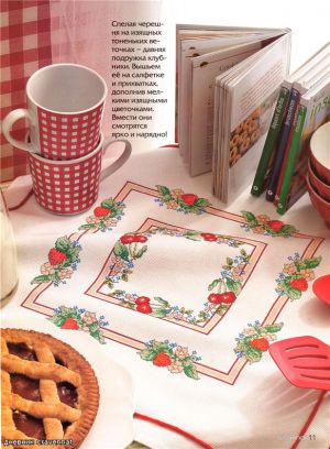 Вышивка крестом Земляничная скатерть