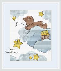 Охота на звезды