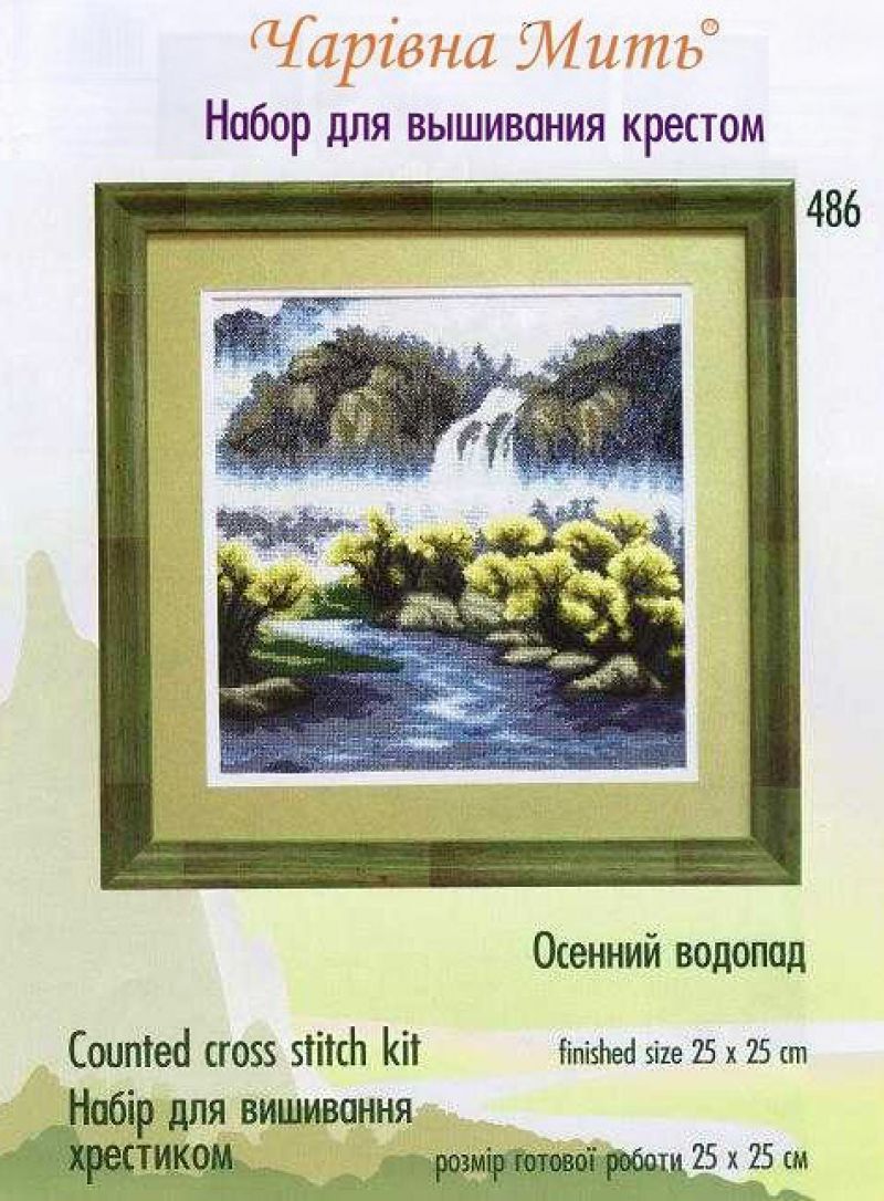 Водопад ВМ Золотое руно вышивка крестом | Набор | Купить